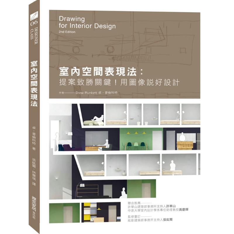 Método de presentación del esp - Interior Design Presentation reseña y precio